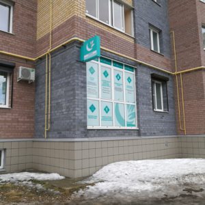 Новая стоматология в Твери
